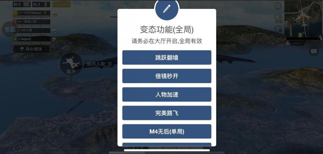 和平精英透视辅助器 - 高清识别稳定运行